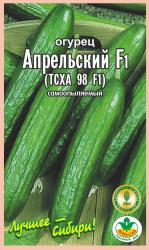огурец АПРЕЛЬСКИЙ F-1 / АГРО САД / НОВИНКА !!!